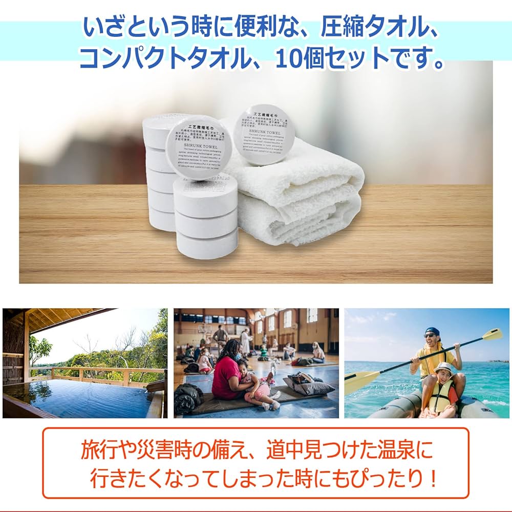 Amazon｜ZERONOWA 圧縮タオル 小型 携帯 非常用 防災 アウトドア